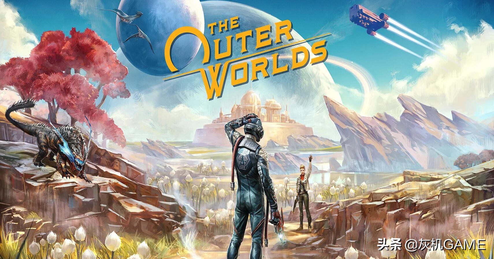 从《天外世界》说起，聊聊各有悲欢的“精神续作”们