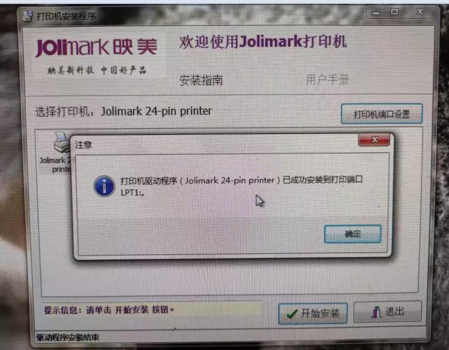 装打印机驱动为什么连接不上电脑,装打印机驱动显示系统找不到