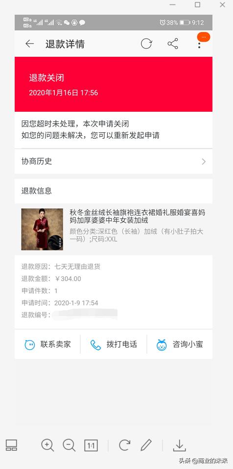 淘宝退货卖家不给退货编号怎么办,淘宝退款没到账怎么举报店铺