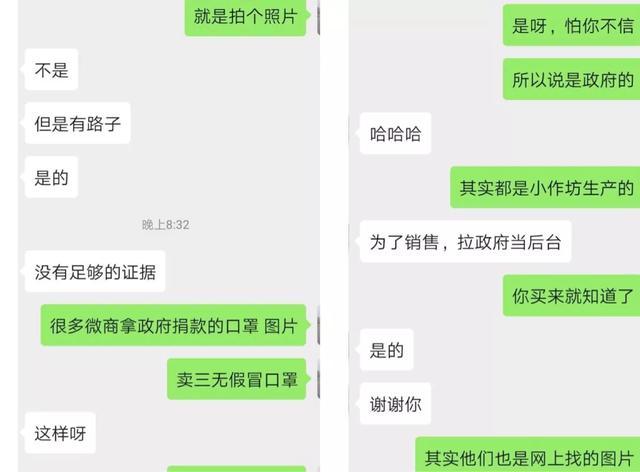 一起聊聊买口罩的那些坑，发国难财的这些人，真的太可恶