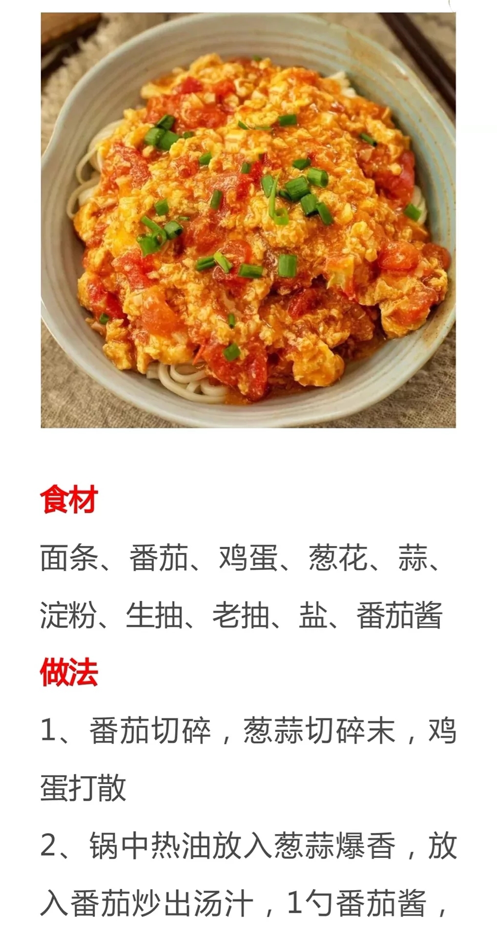 10种面条的做法简单实用一次学会,30种面条做法大全收藏备用了