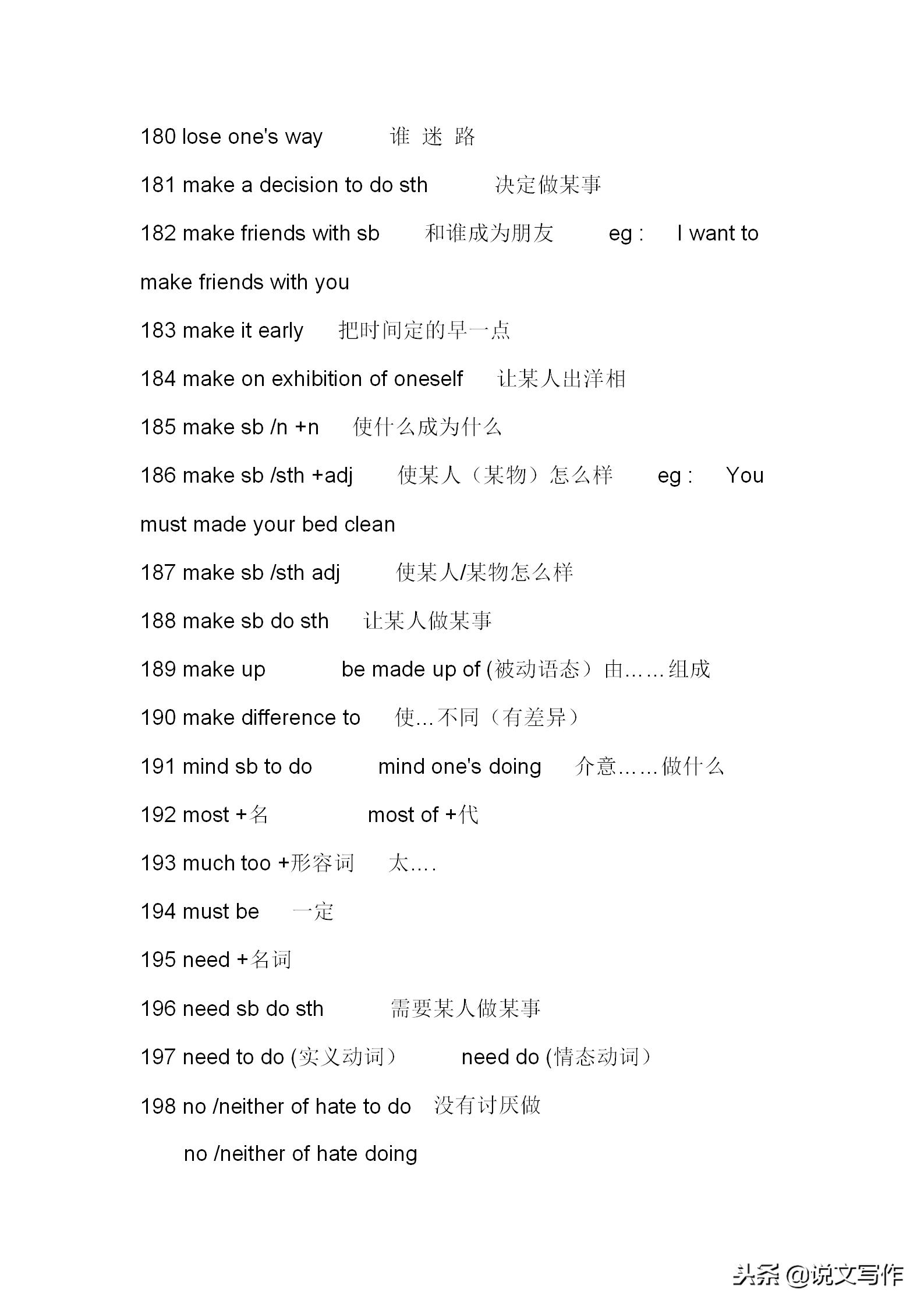 中考英语短语归纳大全,初中英语语法名师精讲