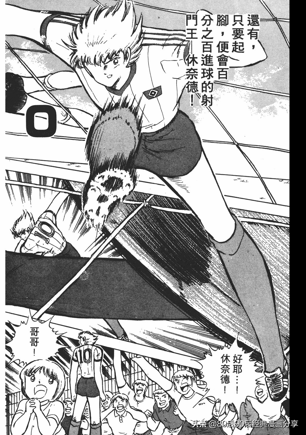 足球小将小翼15集,足球小将翼原创赛程