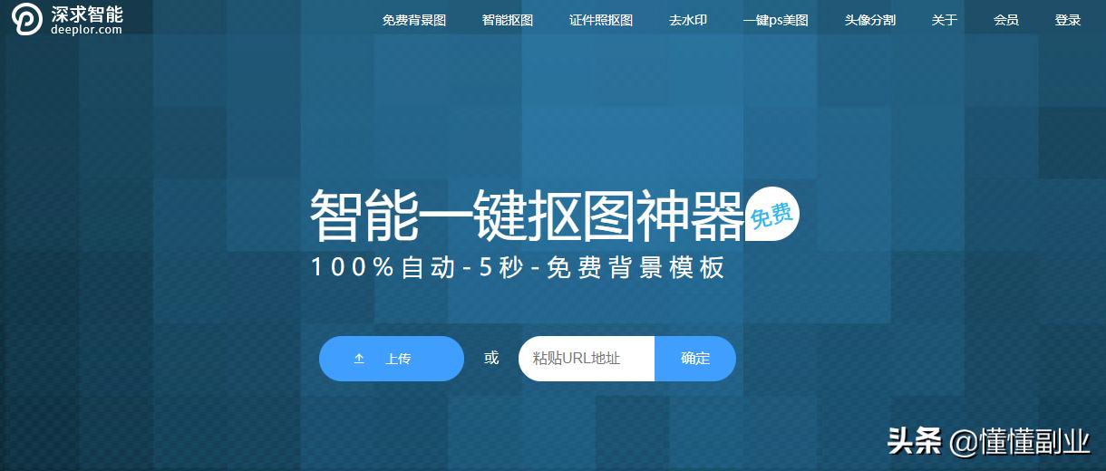 ps免费抠图教程全集,抠图神器一键抠图不用再去背景了