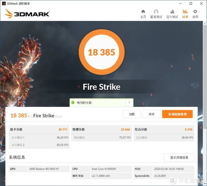 讯景rx5600xt海外版bios,讯景xfxrx5600xt8gb海外三风扇版