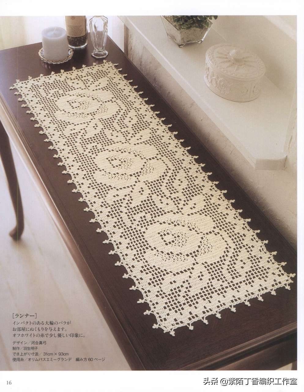 钩针钩的沙发靠背巾长方形台布,钩沙发盖巾用多粗的钩针