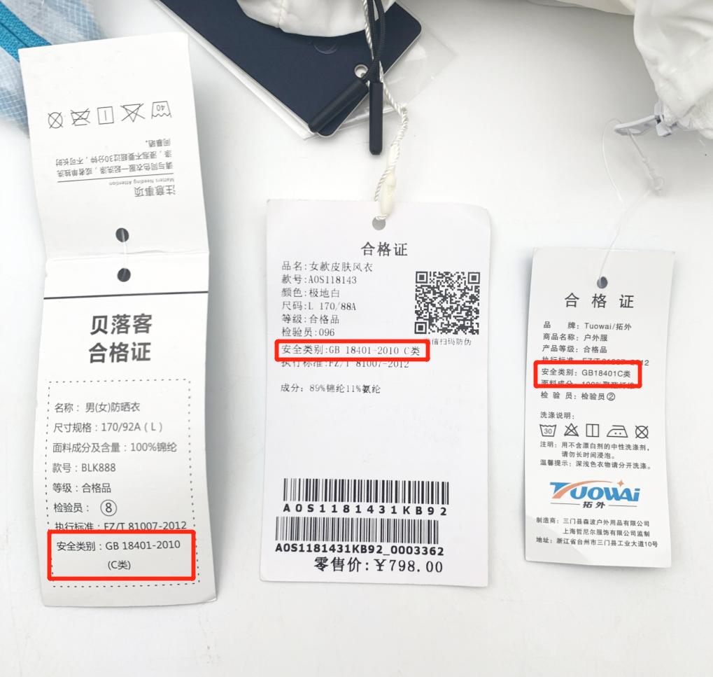 防晒衣推荐测评1000以内,11到12岁防晒衣推荐