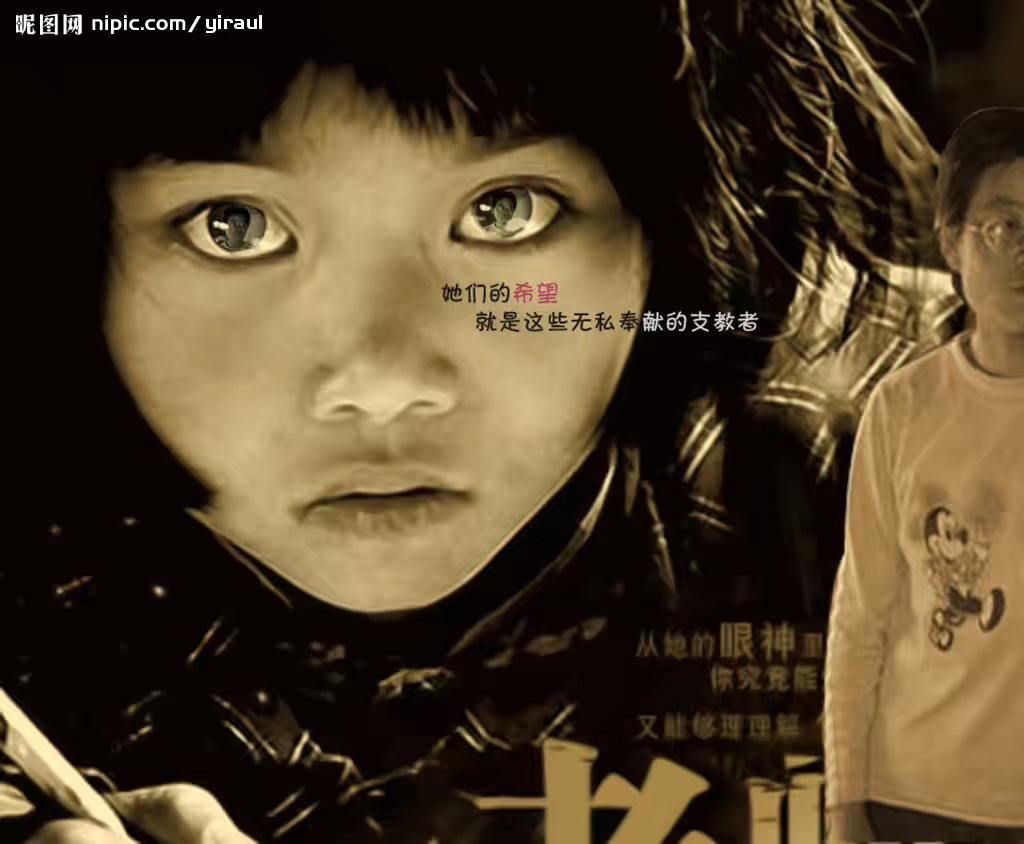 支教属于什么类型,支教属于什么社会工作