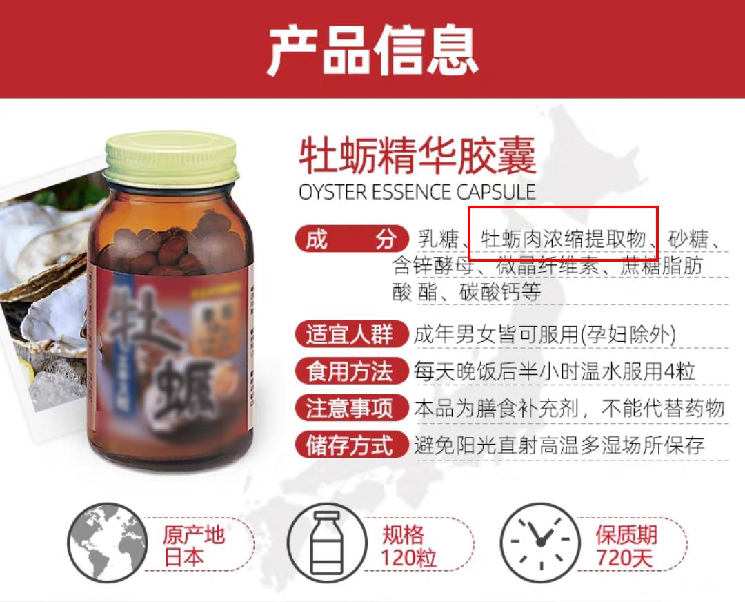 霍尊钟爱的海狗丸，真的能大补吗？