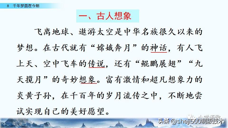 千年梦圆在今朝四年级下册朗读,四年级下册千年梦圆在今朝讲解