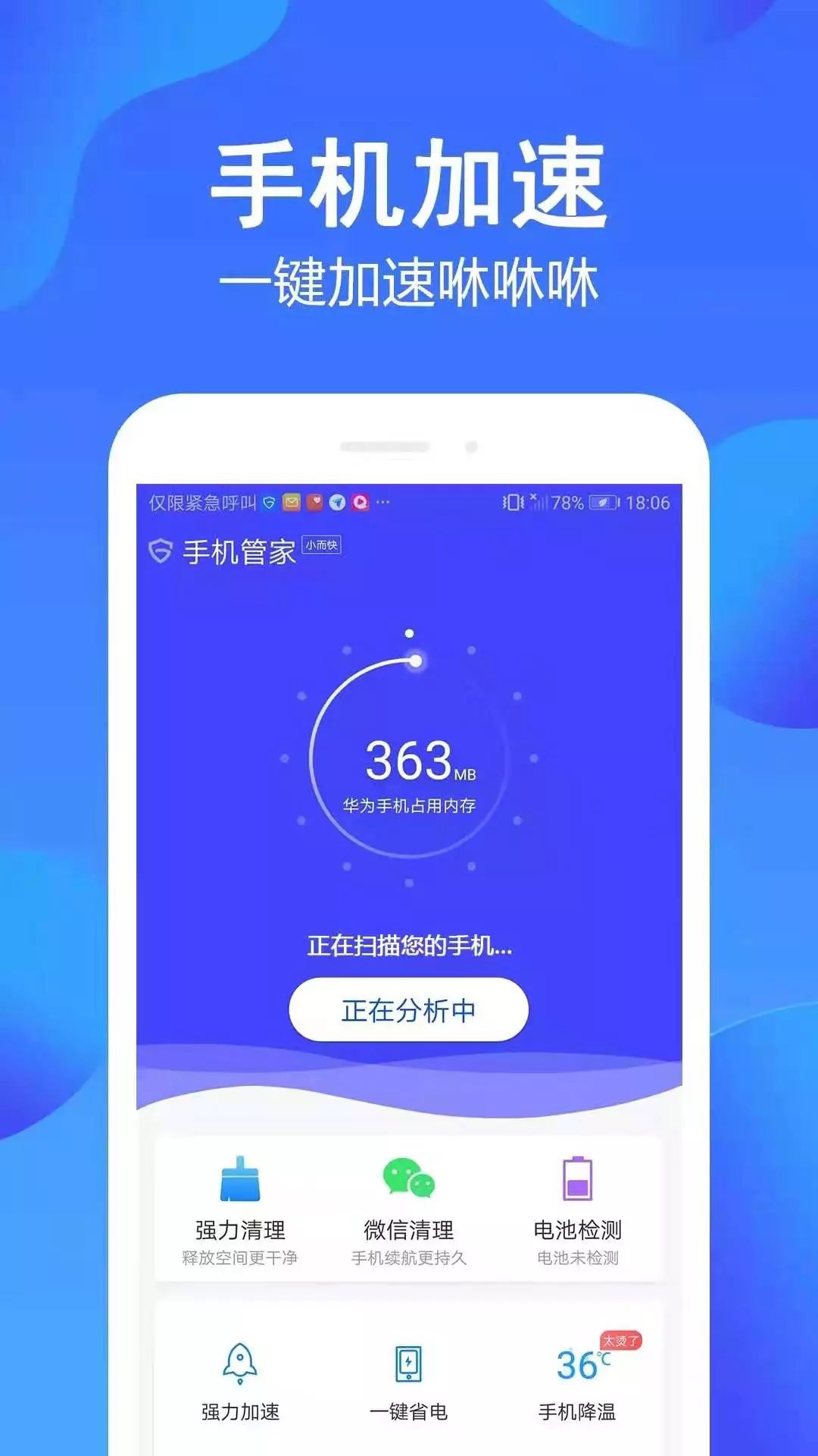 万能清理管家真的靠谱吗,比手机管家好用的清理软件