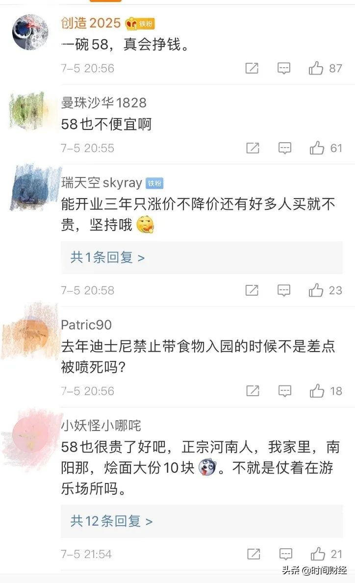 河南景区一碗烩面88元,河南88元一碗烩面