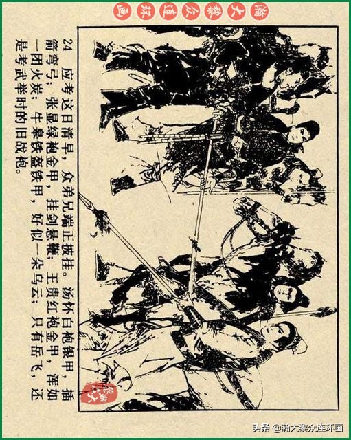 瀚大黎众连环画李自成,瀚大黎众苏版连环画洪秀全演义