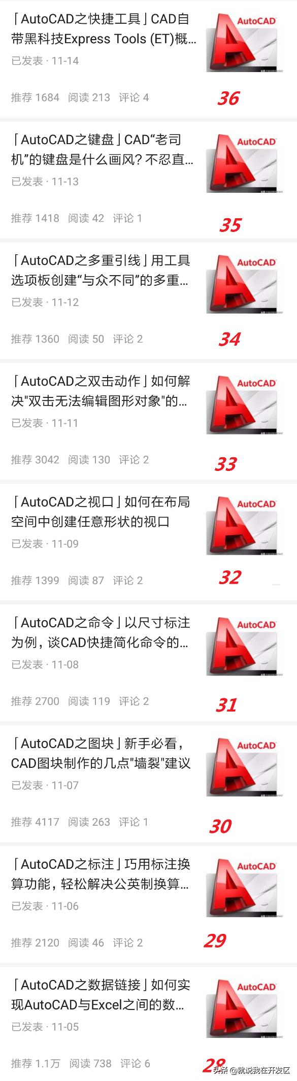 cad中的excel编辑快捷键,autocad常用二维绘图命令及使用