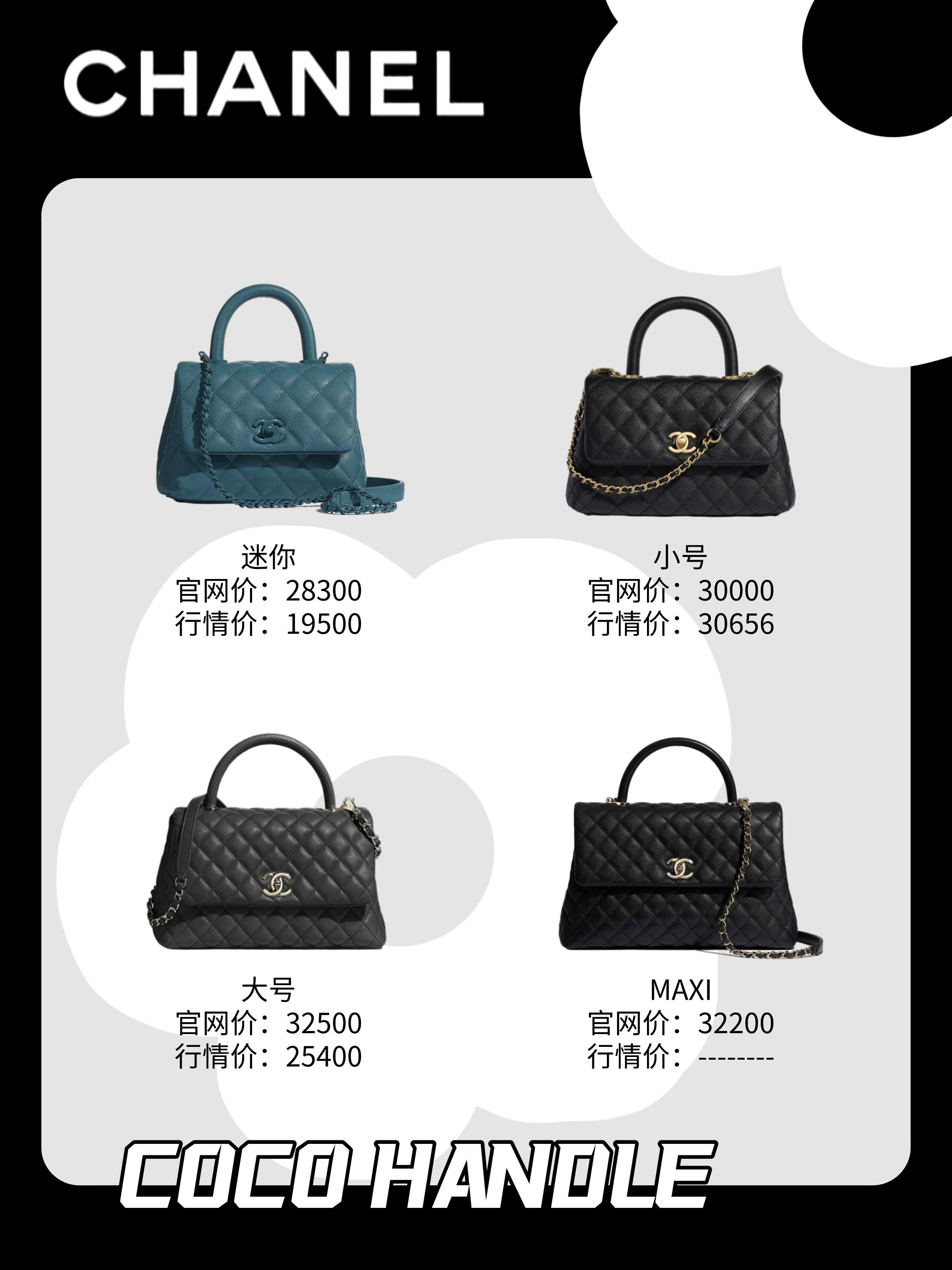 chanel全系列包包价格,chanel包包二手价