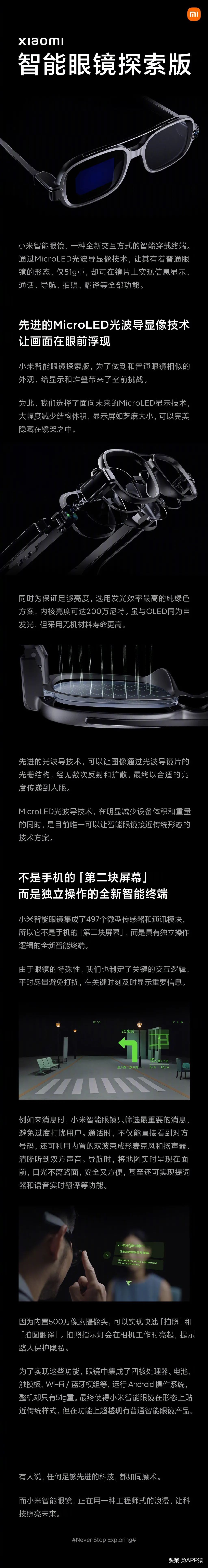 小米发布ar智能眼镜测评,小米智能眼镜曝光