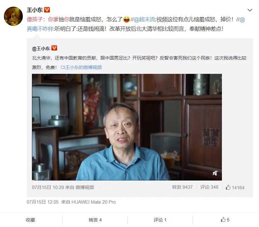 国足社会现象,国足痰盂圣杯