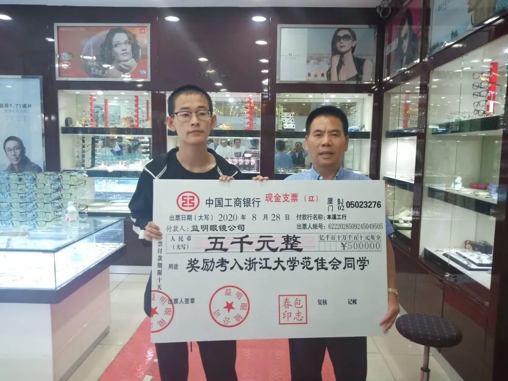 益明眼镜公司奖励,益明眼镜教师节福利