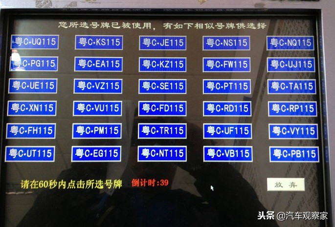 新提车怎么选牌照,新提完车怎么选车牌号