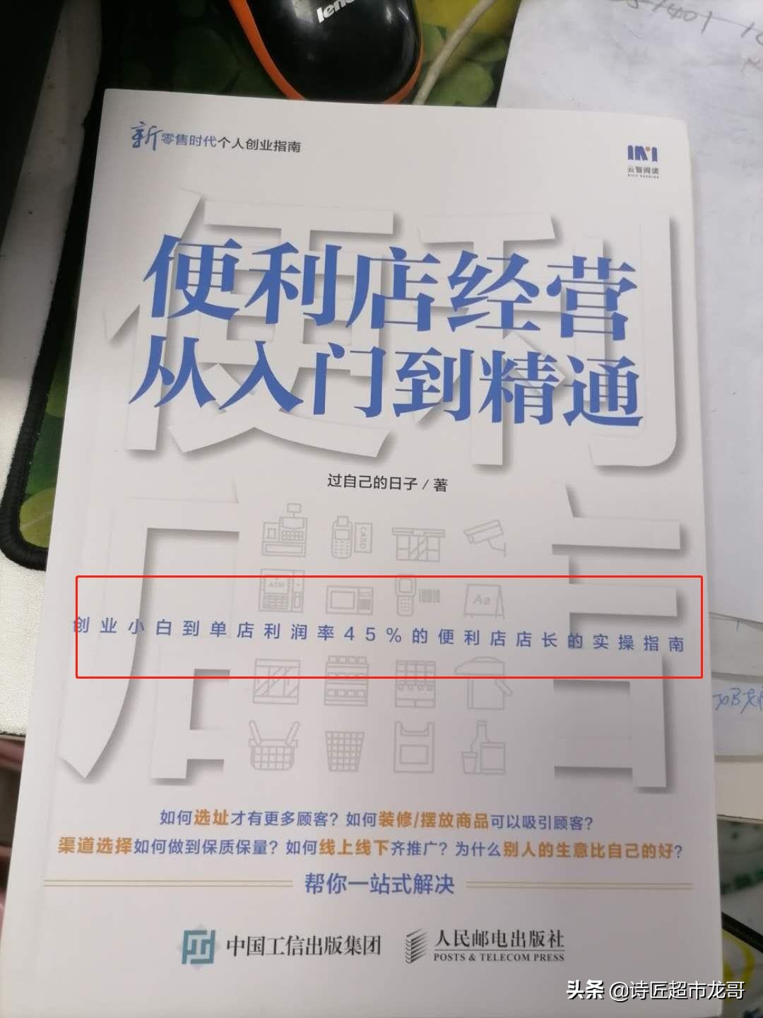 如何开一家便利店需要什么条件,一个新手怎么能开启一个便利店