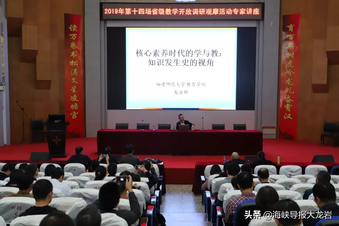 福建各地名师齐聚龙岩第一中学！专家引领，教学开放活动