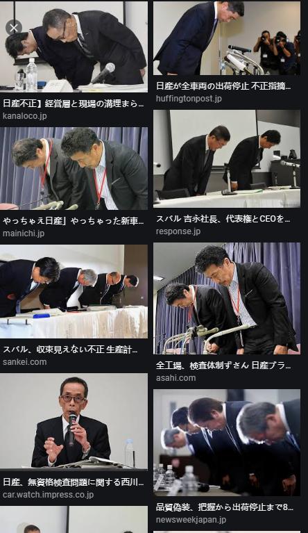 日本巨头造假事件,日本最大的造假厂