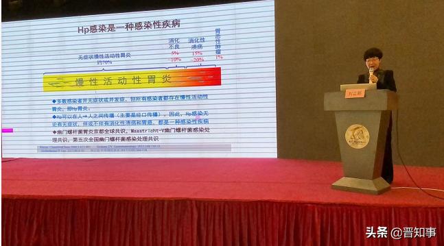 忻州市第一届第三次消化系统疾病学术交流会圆满成功