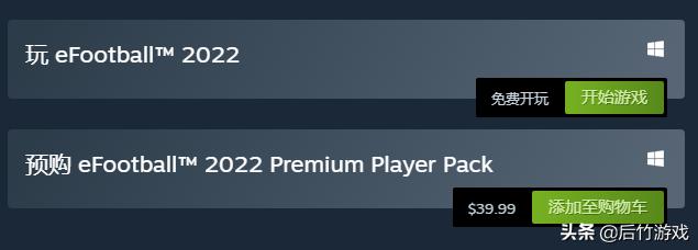 实况2021崩溃,实况2022后续会更新什么