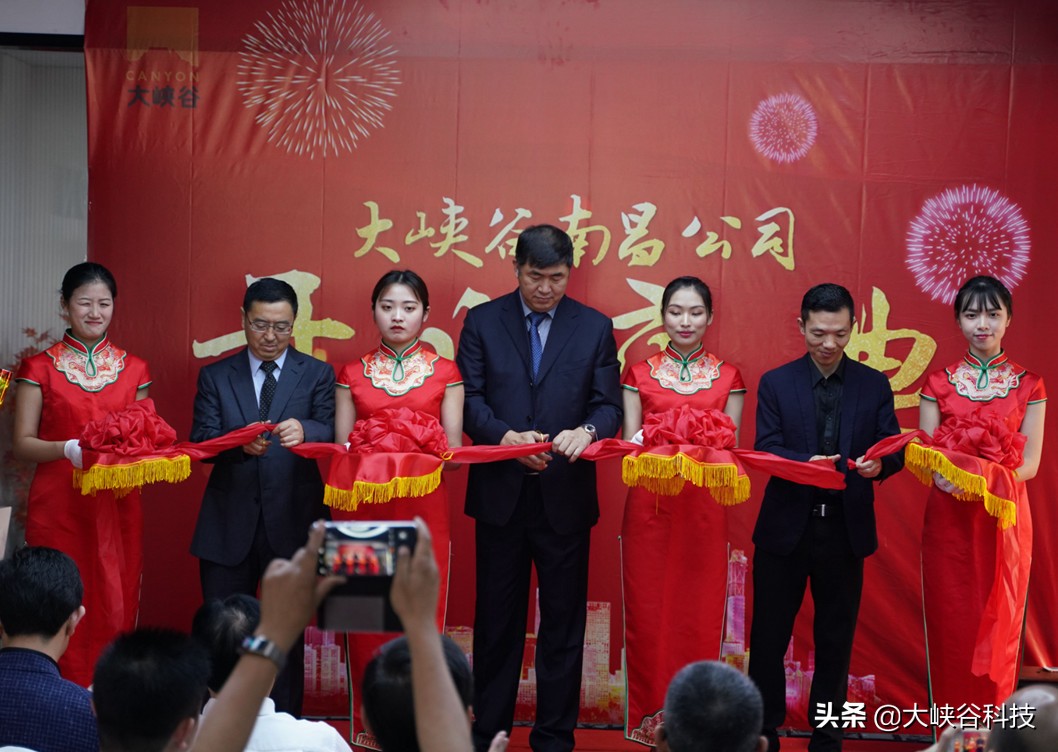 【携手同行共创未来】热烈庆祝大峡谷集团南昌公司开业庆典！
