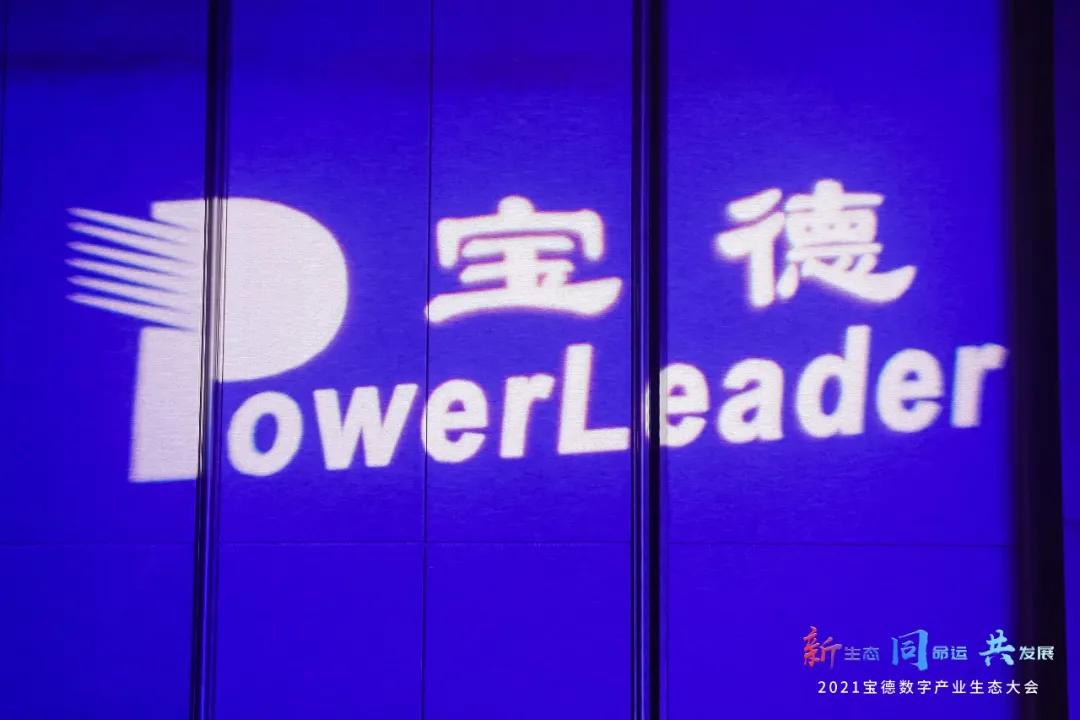 宝德:新计算时代在等待一个“超级英雄”