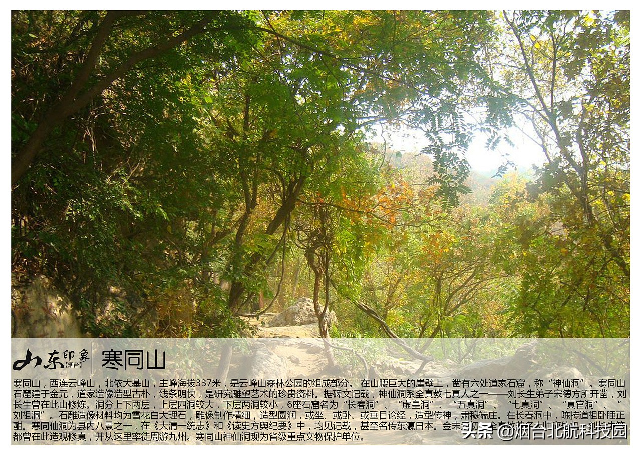 山东烟台景点图片大全,烟台游玩十大必去景点