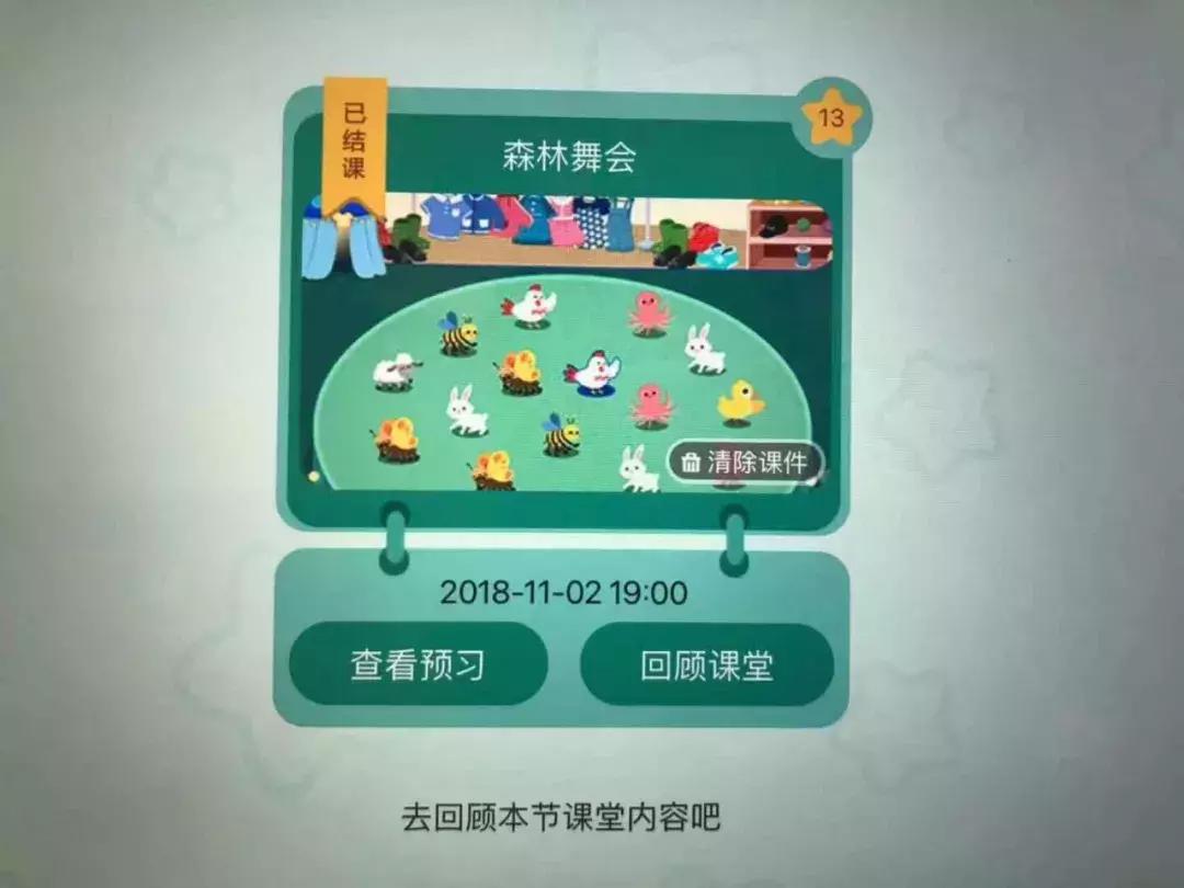 数学思维启蒙直播课测评,数学启蒙思维逻辑4-6岁