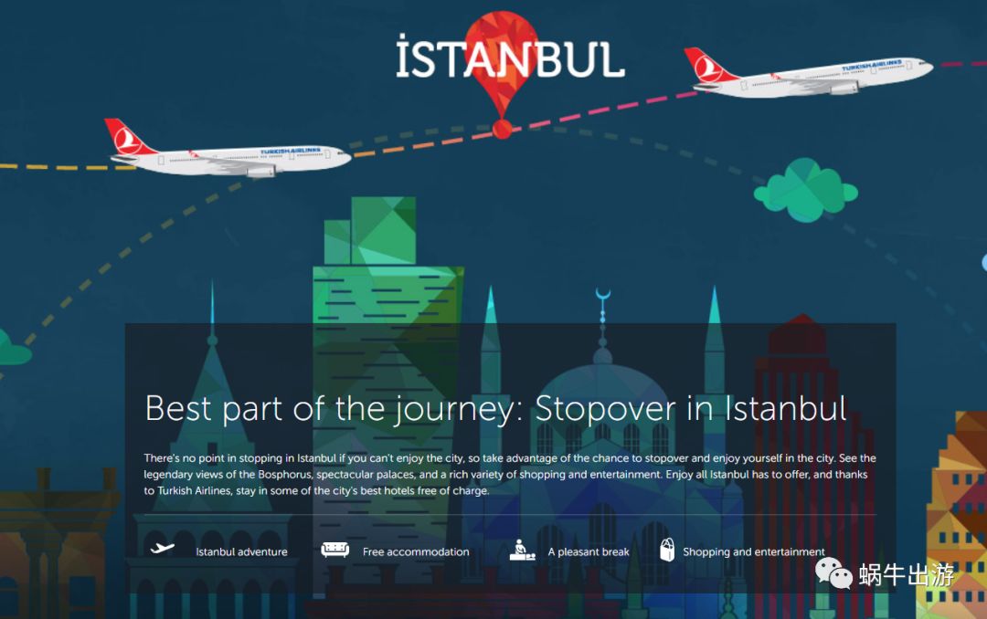 欧洲旅游飞机中转要求什么,在国外转机可以出去玩吗