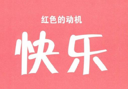黄色性格和红色性格区别,喜欢红色的孩子是什么性格特点
