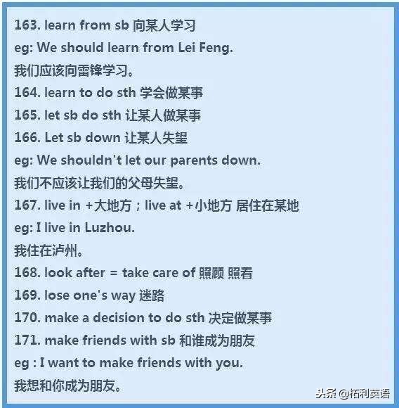 初中英语所有重点必背短语,初中英语固定搭配短语大全