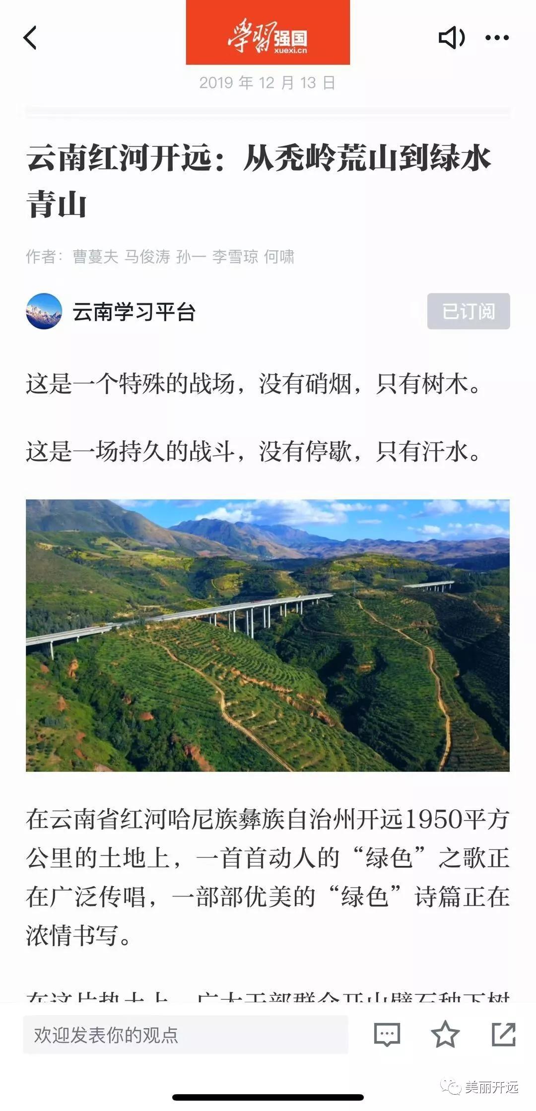 2019年,时光写就这样的开远