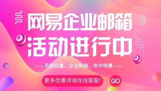 网易外贸通怎样找客户并发邮件,如何使用网易外贸通邮件营销功能