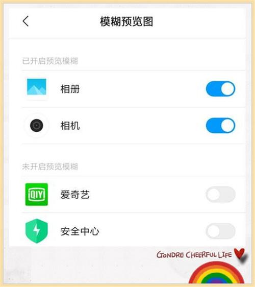 小米用隐私保护隐藏游戏,新版小米手机如何设置隐私