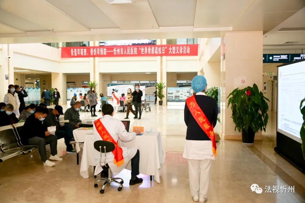 医学科普筛查骨质疏松维护骨健康,预防骨质疏松科普大赛