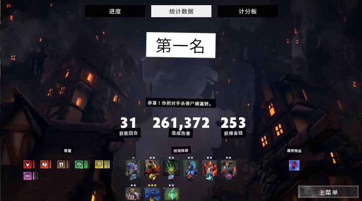 刀塔霸业怎么玩详细教程,刀塔霸业最强套路