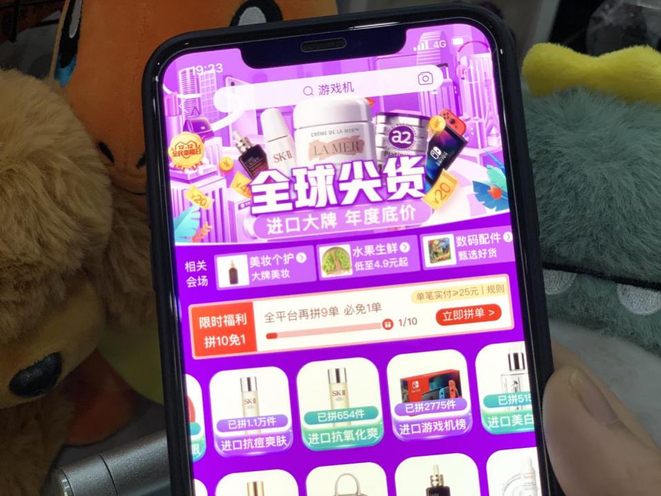 年轻人在拼多多全球购拼货成新常态，省钱只是一方面