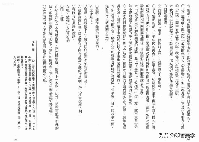 想不到,大师们做过成人动画