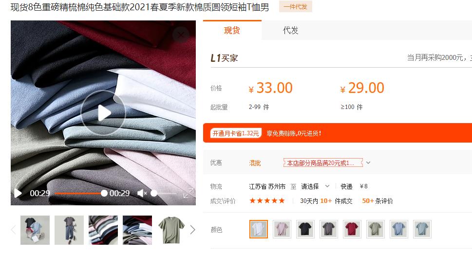 名牌夏季男装爆款,夏日男装测评