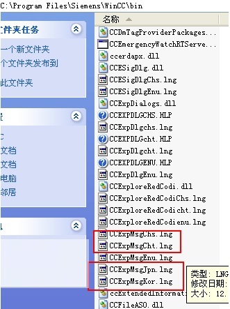 安装wincc选择数据包介绍,wincc基础及应用开发指南
