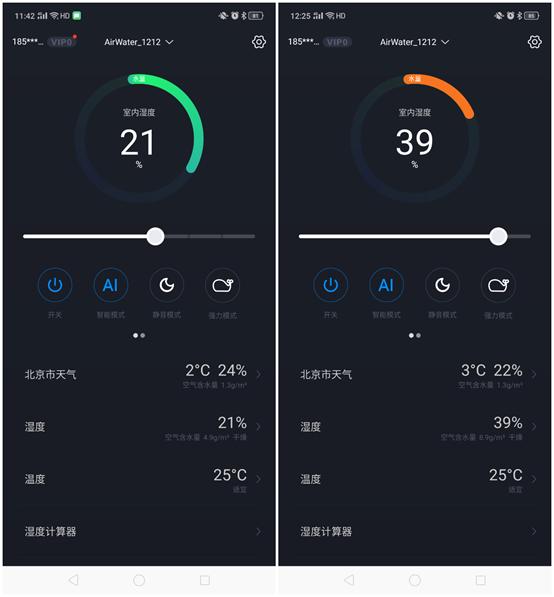 air加湿器评测,戴森空气加湿器除甲醛测评