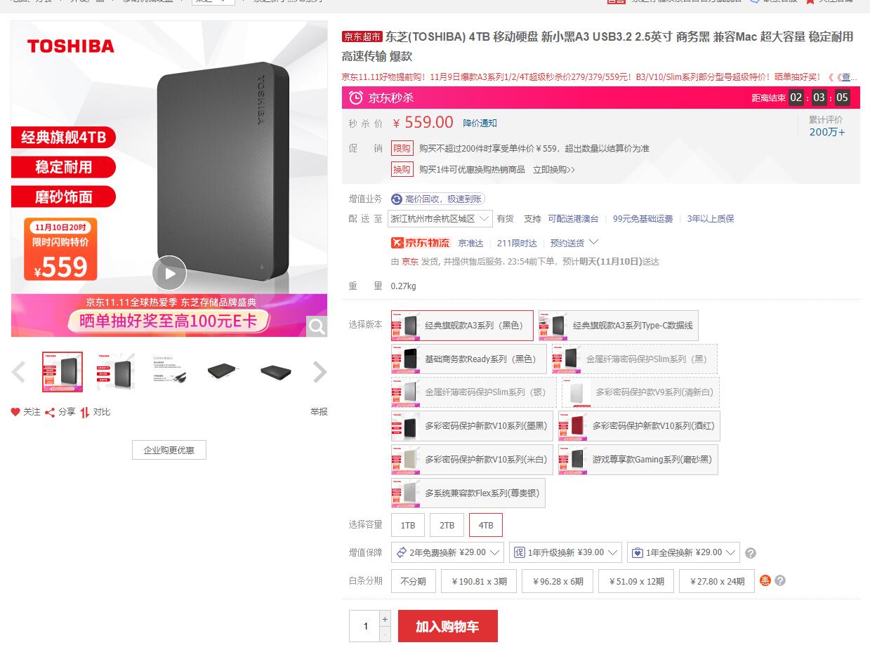 双十一最值得购买的固态移动硬盘,2021双十一值得购买的固态硬盘