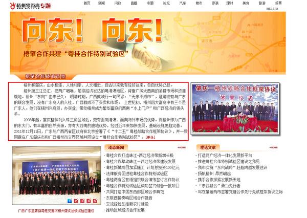 梧州衰落,梧州为什么被称为小香港