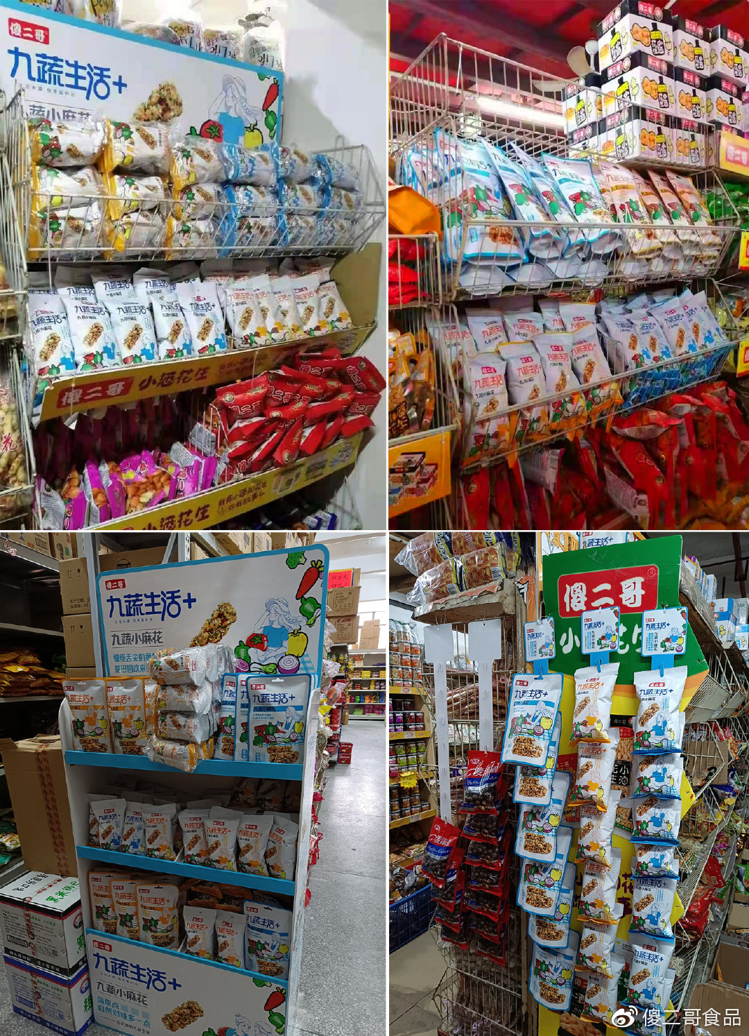 傻二哥果蔬麻花,傻二哥食品直播