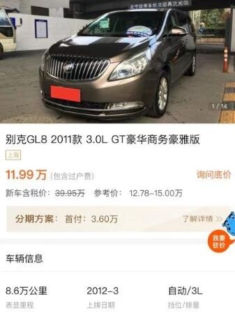 20万公里的二手别克gl8还值得买吗,别克gl8二手该怎么选