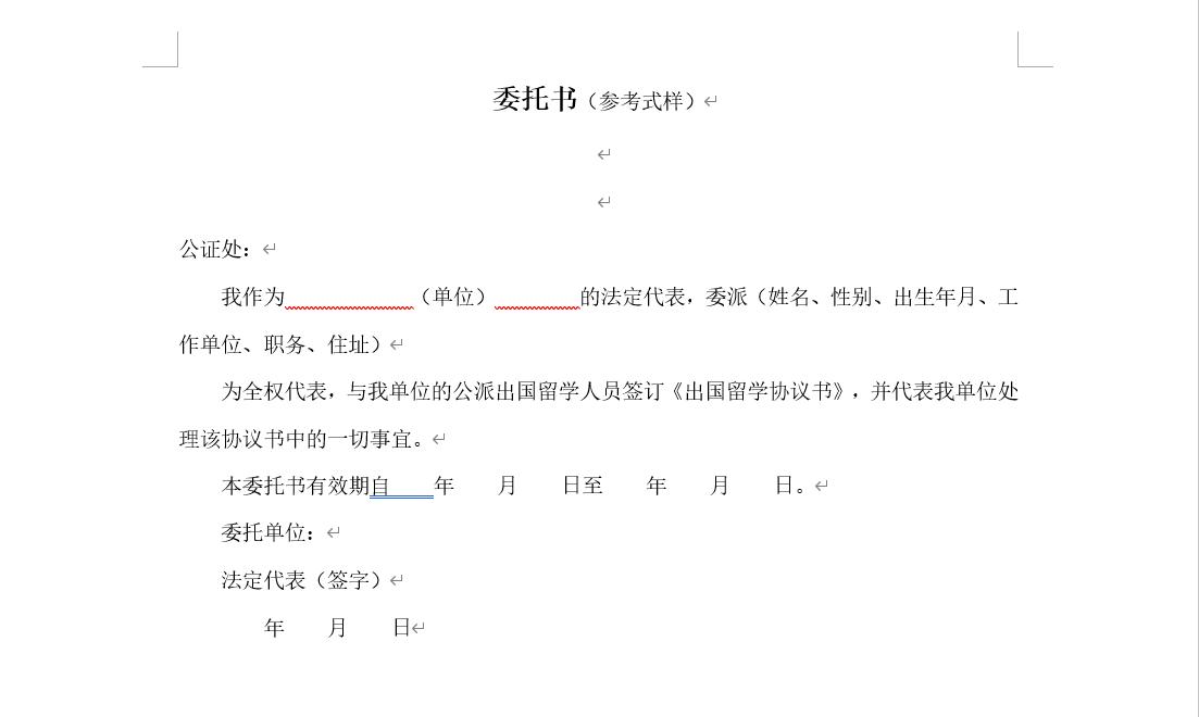 公文写作模板有红头,各类公文写作范文模板文库